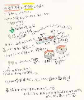 20190308_東北旅4.jpg